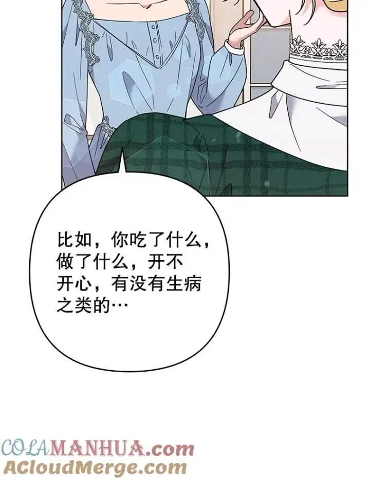 漫画《为了帮助你理解》71.间谍第41张图