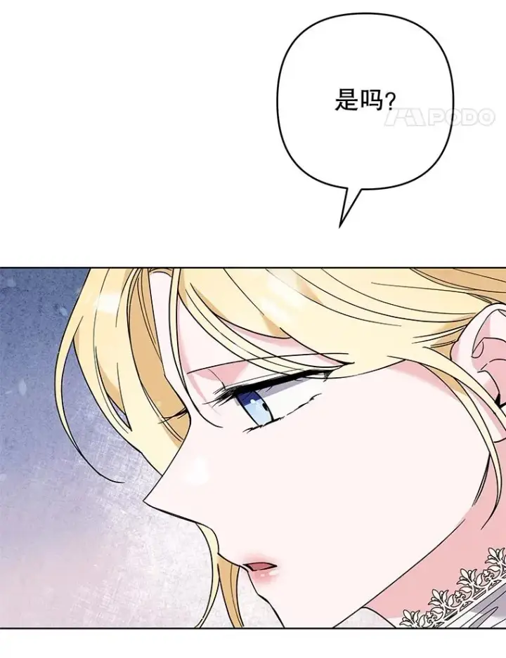 漫画《为了帮助你理解》71.间谍第42张图