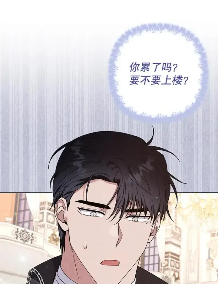 漫画《为了帮助你理解》71.间谍第43张图