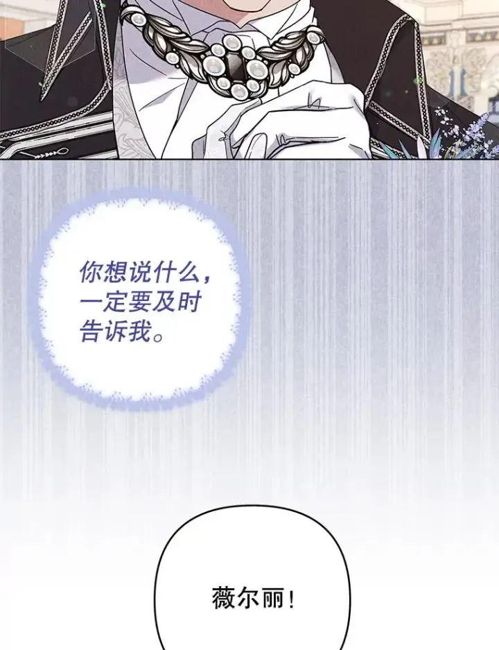 漫画《为了帮助你理解》71.间谍第44张图
