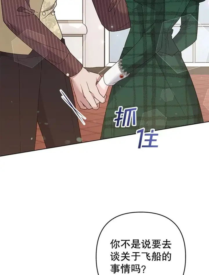 漫画《为了帮助你理解》71.间谍第50张图