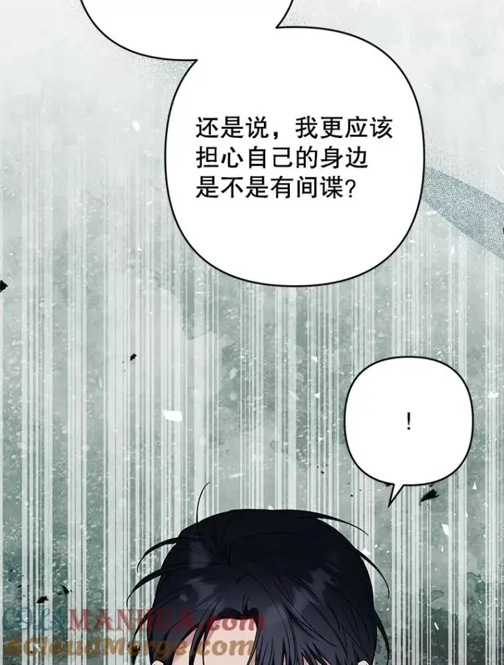 漫画《为了帮助你理解》71.间谍第53张图