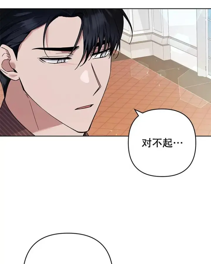 漫画《为了帮助你理解》71.间谍第56张图