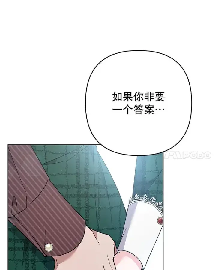 漫画《为了帮助你理解》71.间谍第58张图