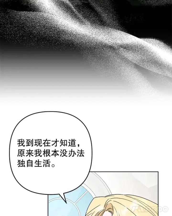 漫画《为了帮助你理解》71.间谍第62张图