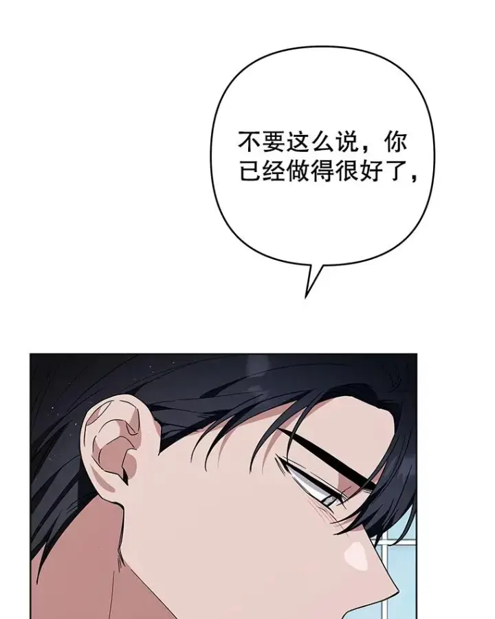 漫画《为了帮助你理解》71.间谍第64张图