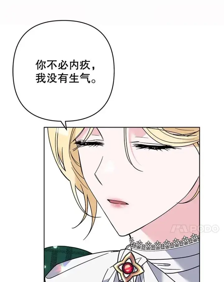 漫画《为了帮助你理解》71.间谍第68张图