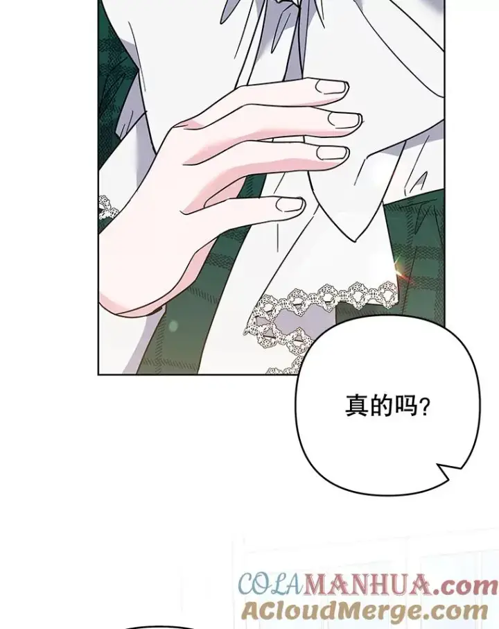 漫画《为了帮助你理解》71.间谍第69张图