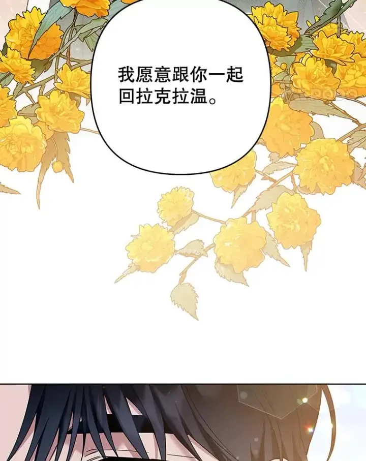漫画《为了帮助你理解》71.间谍第72张图