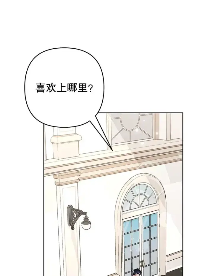 漫画《为了帮助你理解》71.间谍第76张图