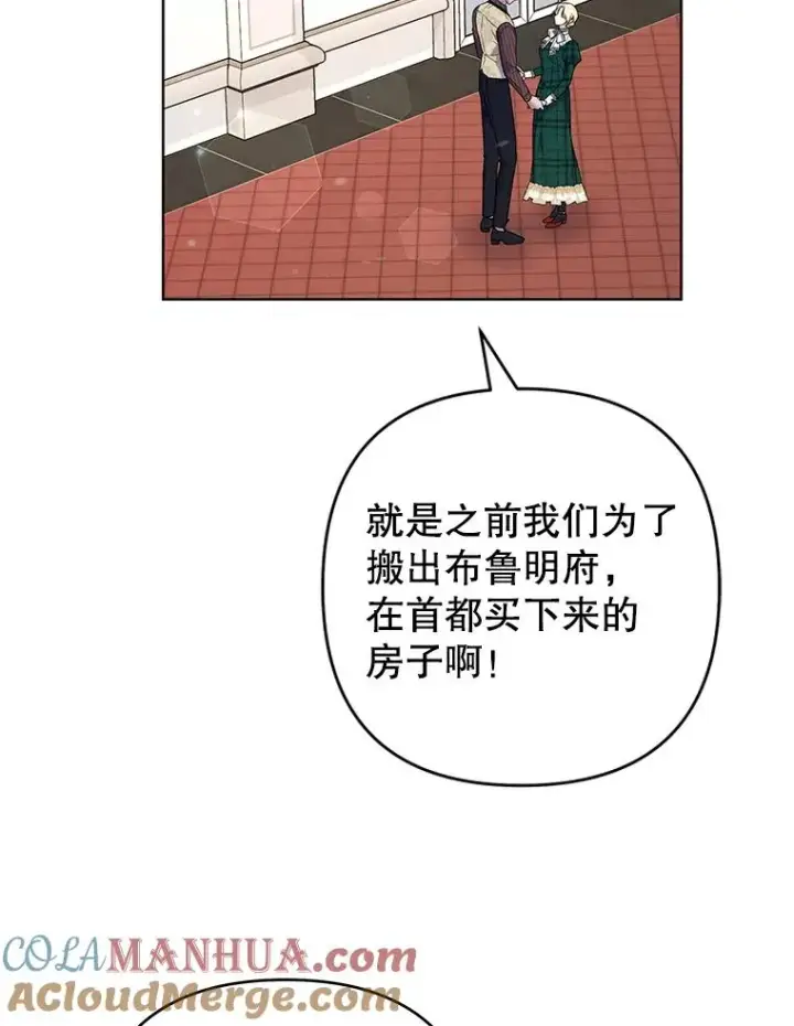漫画《为了帮助你理解》71.间谍第77张图