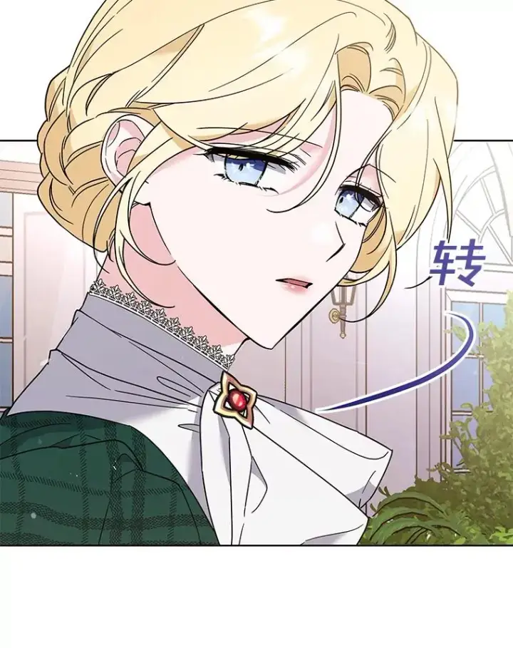 漫画《为了帮助你理解》71.间谍第8张图