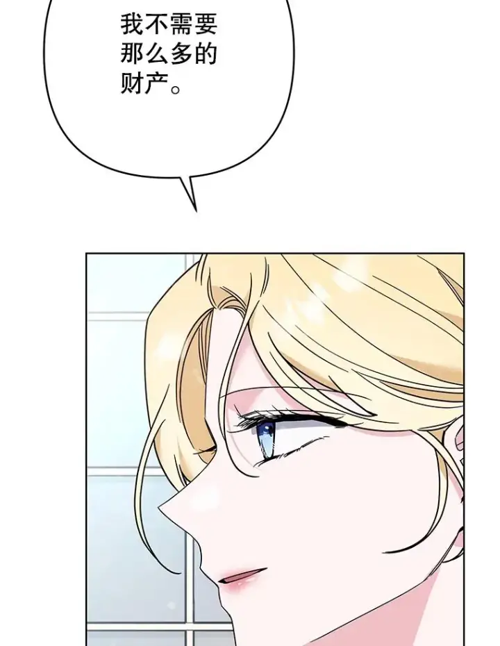 漫画《为了帮助你理解》71.间谍第83张图