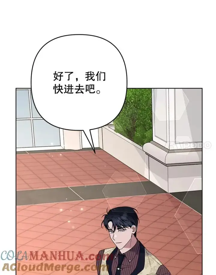 漫画《为了帮助你理解》71.间谍第85张图