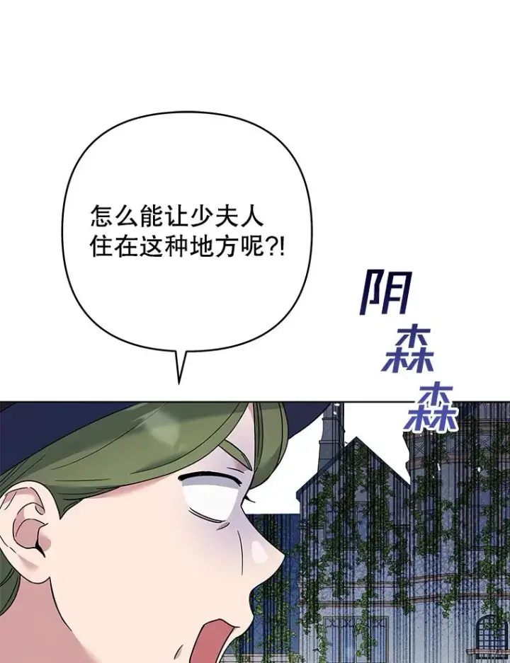 漫画《为了帮助你理解》71.间谍第94张图