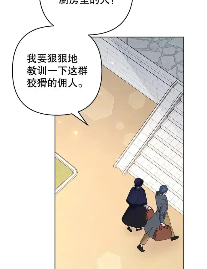 漫画《为了帮助你理解》71.间谍第96张图