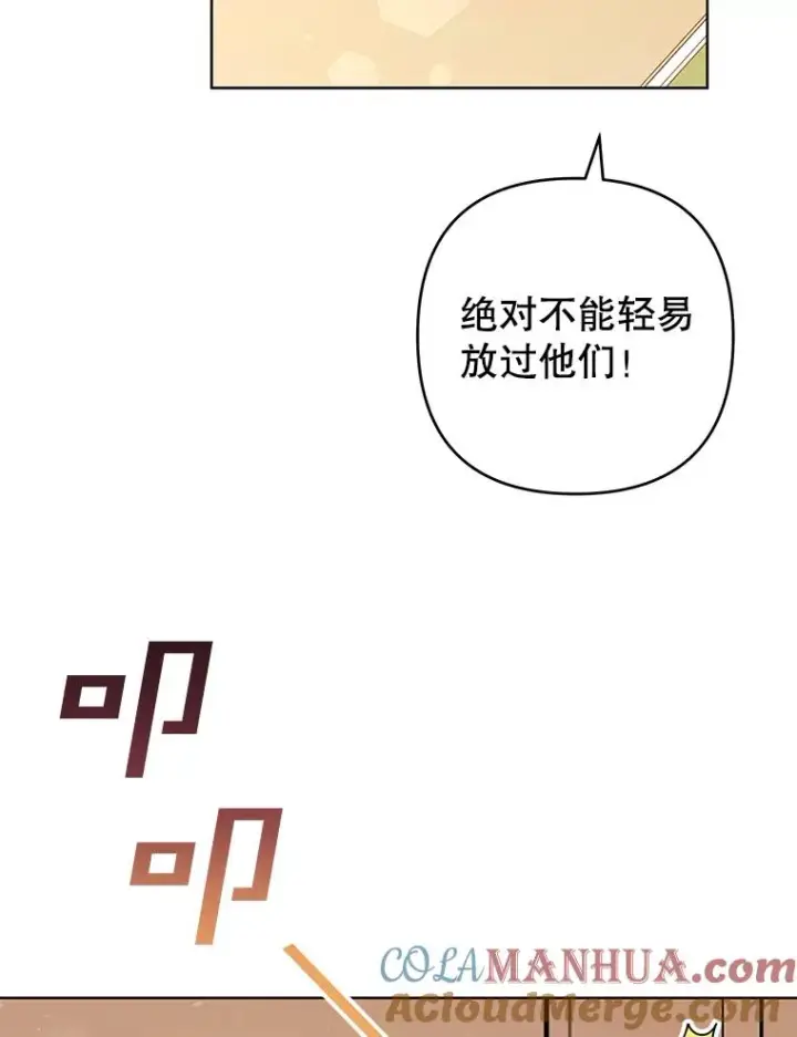 漫画《为了帮助你理解》71.间谍第97张图