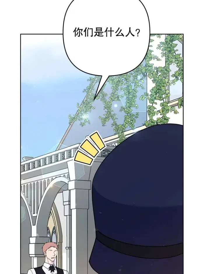 漫画《为了帮助你理解》71.间谍第99张图