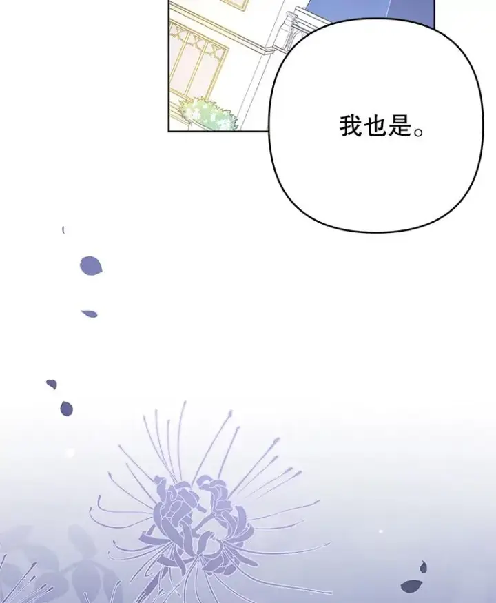 漫画《为了帮助你理解》72.回家第100张图