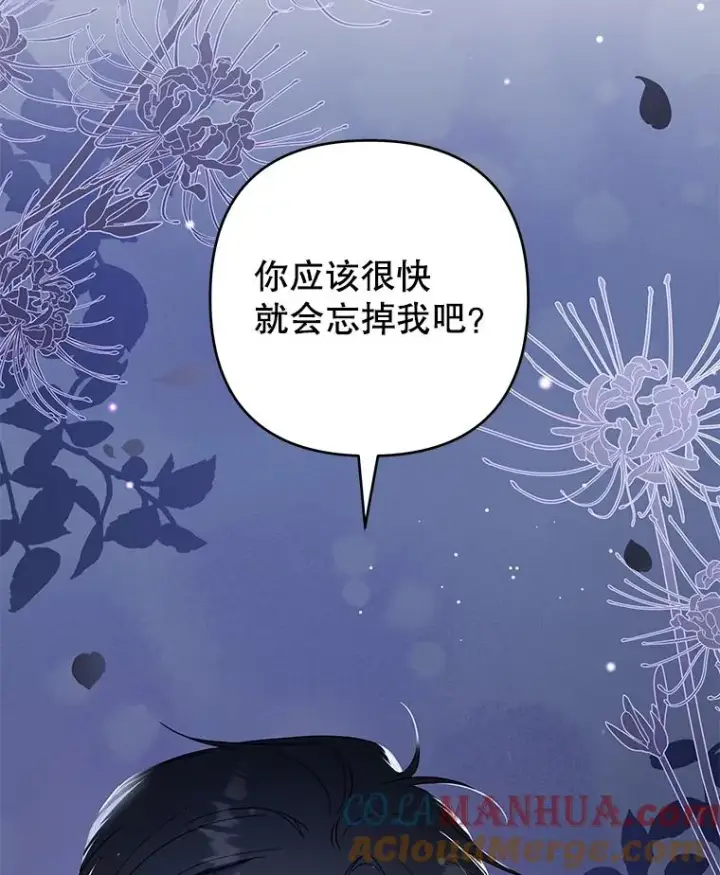 漫画《为了帮助你理解》72.回家第101张图