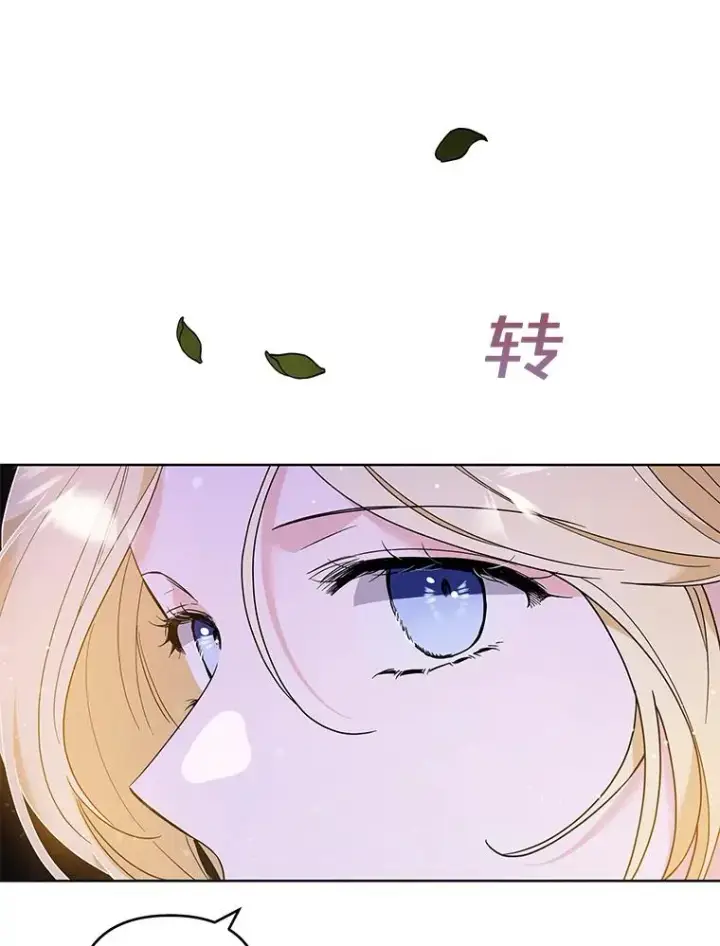 漫画《为了帮助你理解》72.回家第104张图