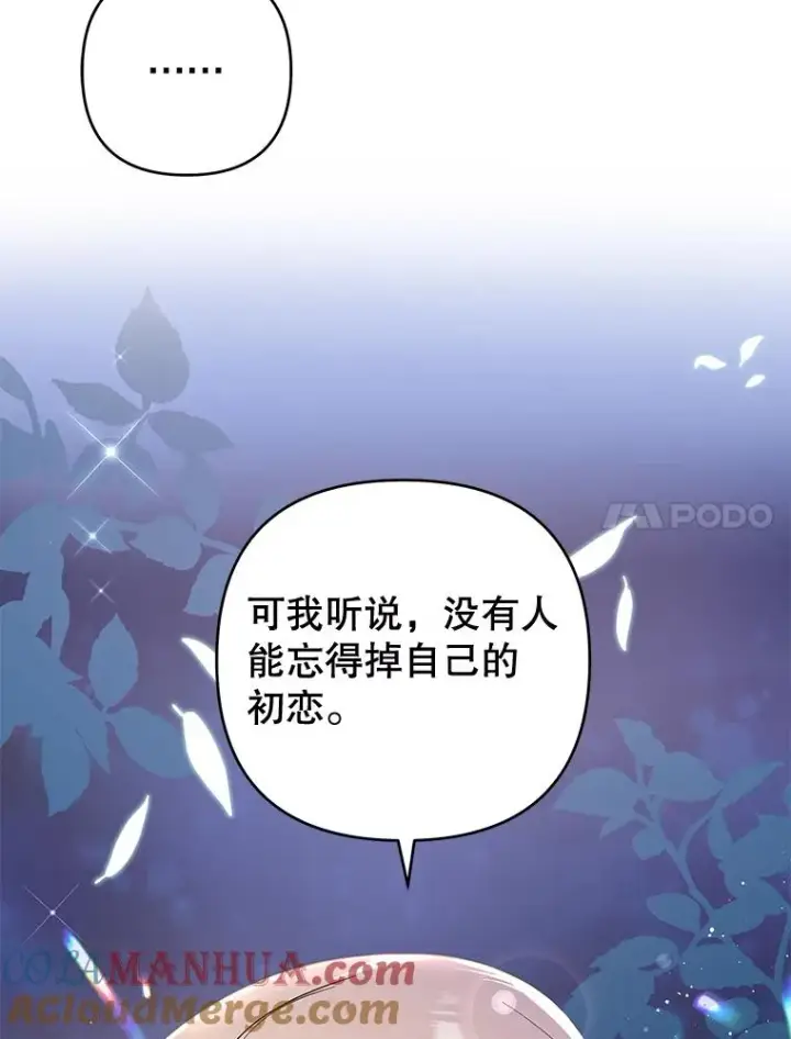 漫画《为了帮助你理解》72.回家第105张图