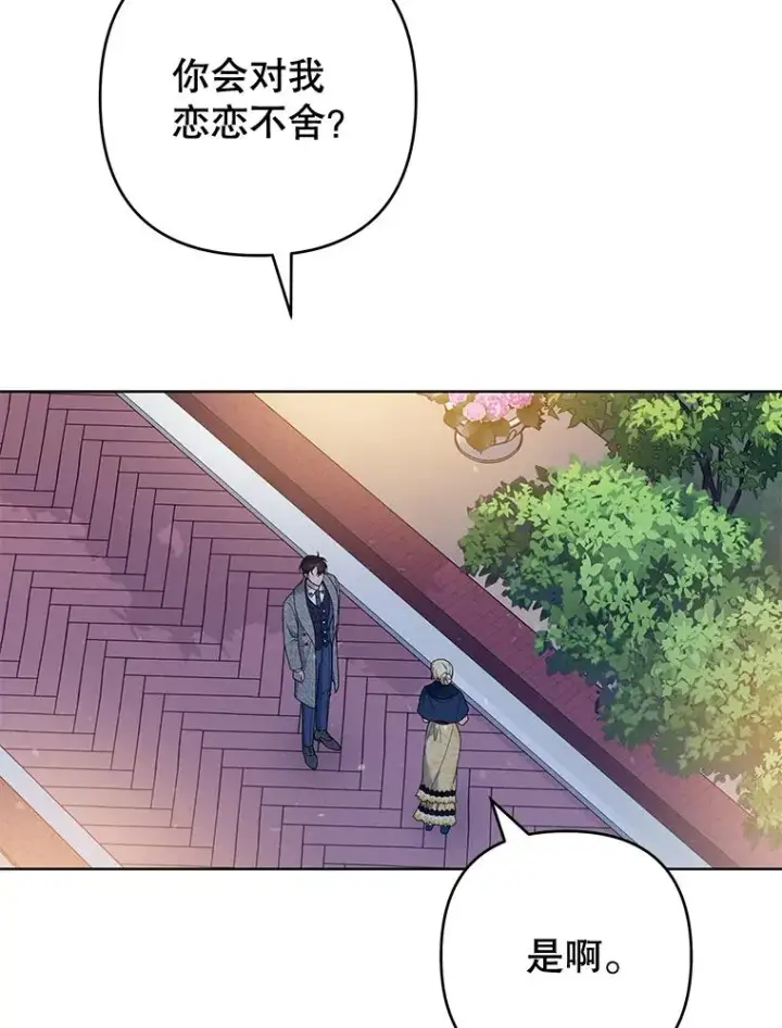 漫画《为了帮助你理解》72.回家第111张图