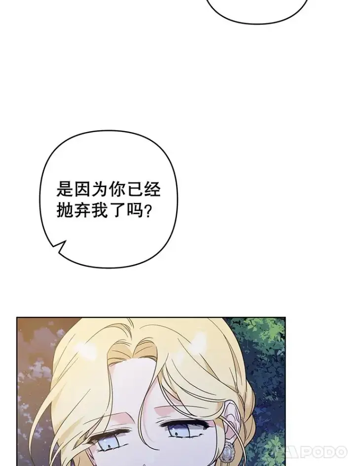 漫画《为了帮助你理解》72.回家第112张图