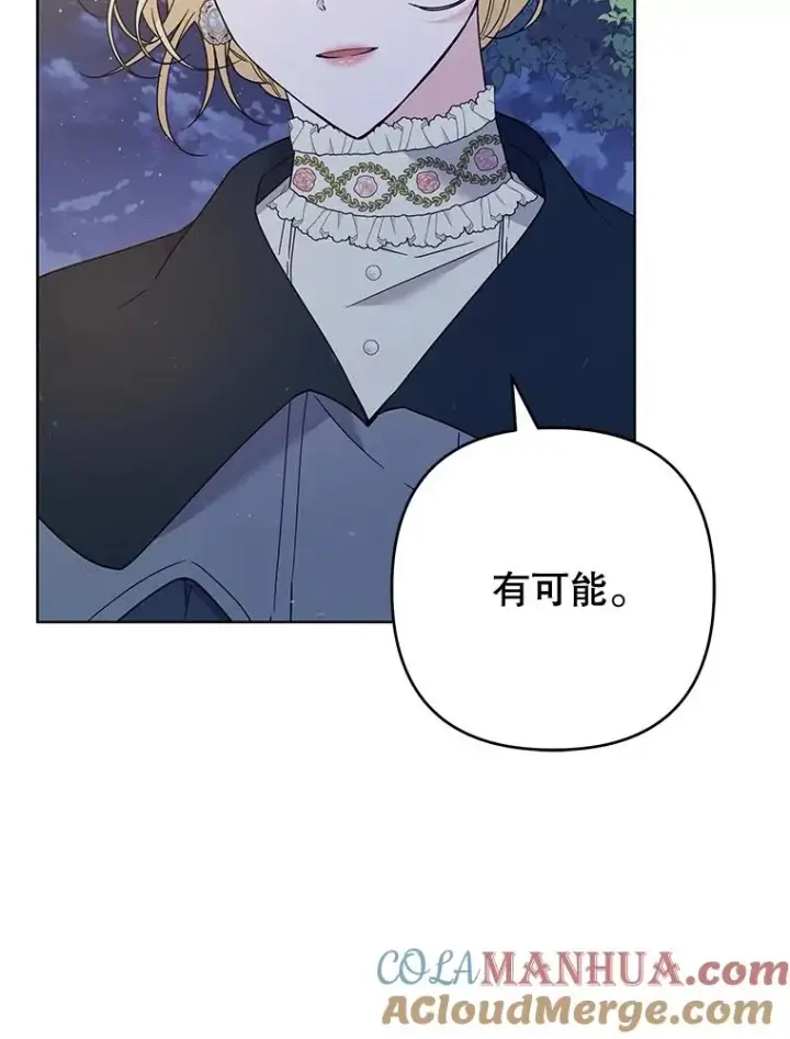 漫画《为了帮助你理解》72.回家第113张图