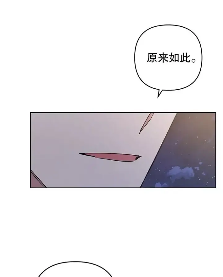 漫画《为了帮助你理解》72.回家第114张图