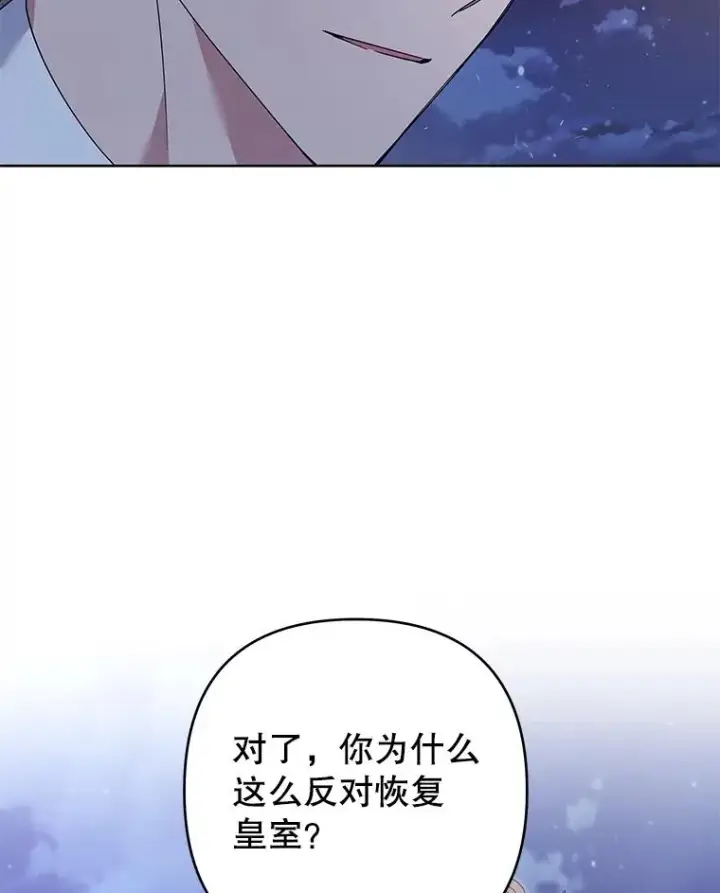 漫画《为了帮助你理解》72.回家第116张图