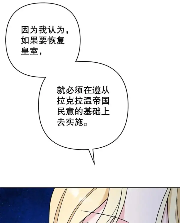 漫画《为了帮助你理解》72.回家第119张图