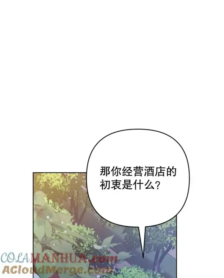 漫画《为了帮助你理解》72.回家第121张图