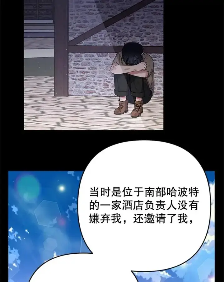 漫画《为了帮助你理解》72.回家第124张图