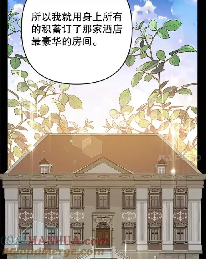 漫画《为了帮助你理解》72.回家第125张图