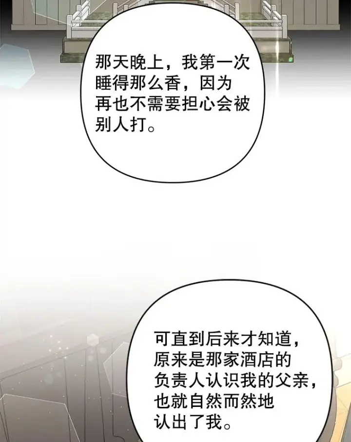 漫画《为了帮助你理解》72.回家第126张图