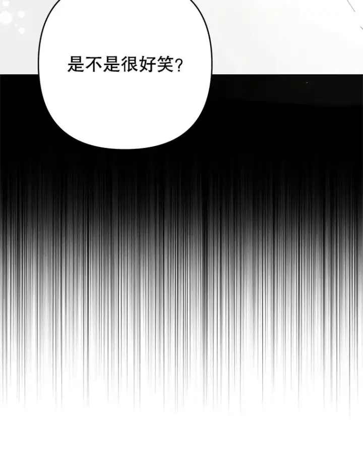 漫画《为了帮助你理解》72.回家第128张图
