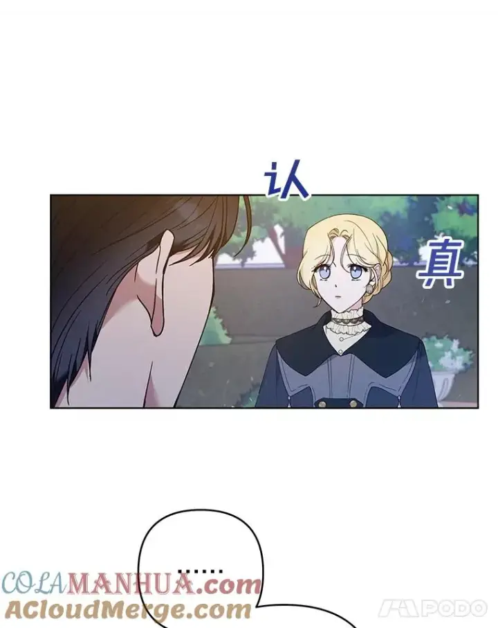 漫画《为了帮助你理解》72.回家第129张图
