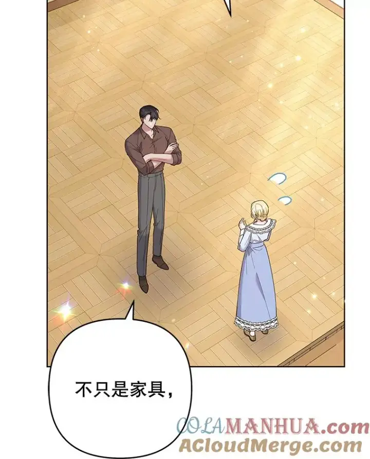 漫画《为了帮助你理解》72.回家第13张图