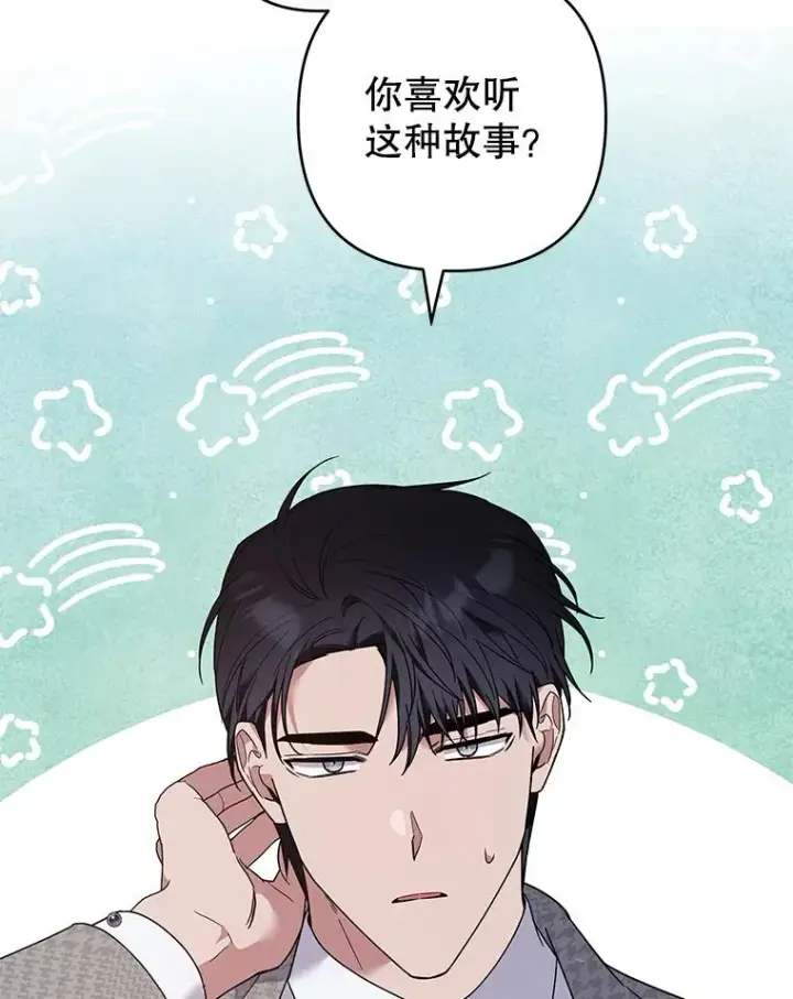 漫画《为了帮助你理解》72.回家第130张图