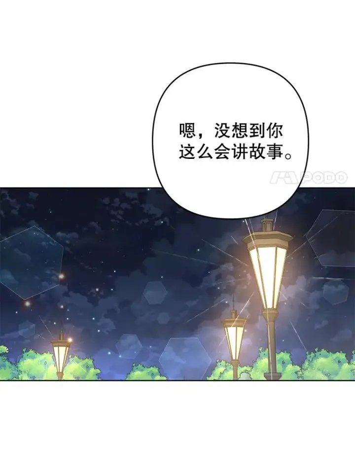 漫画《为了帮助你理解》72.回家第132张图