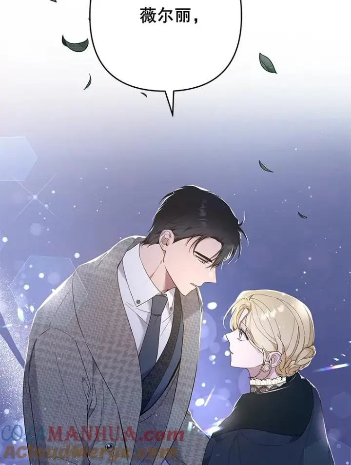 漫画《为了帮助你理解》72.回家第137张图