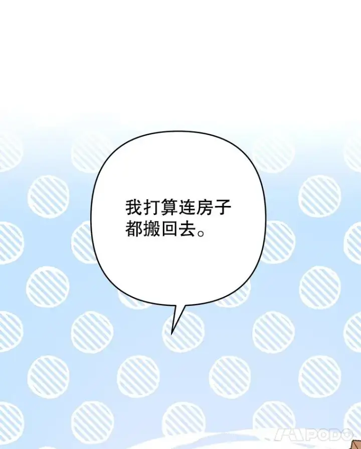 漫画《为了帮助你理解》72.回家第14张图