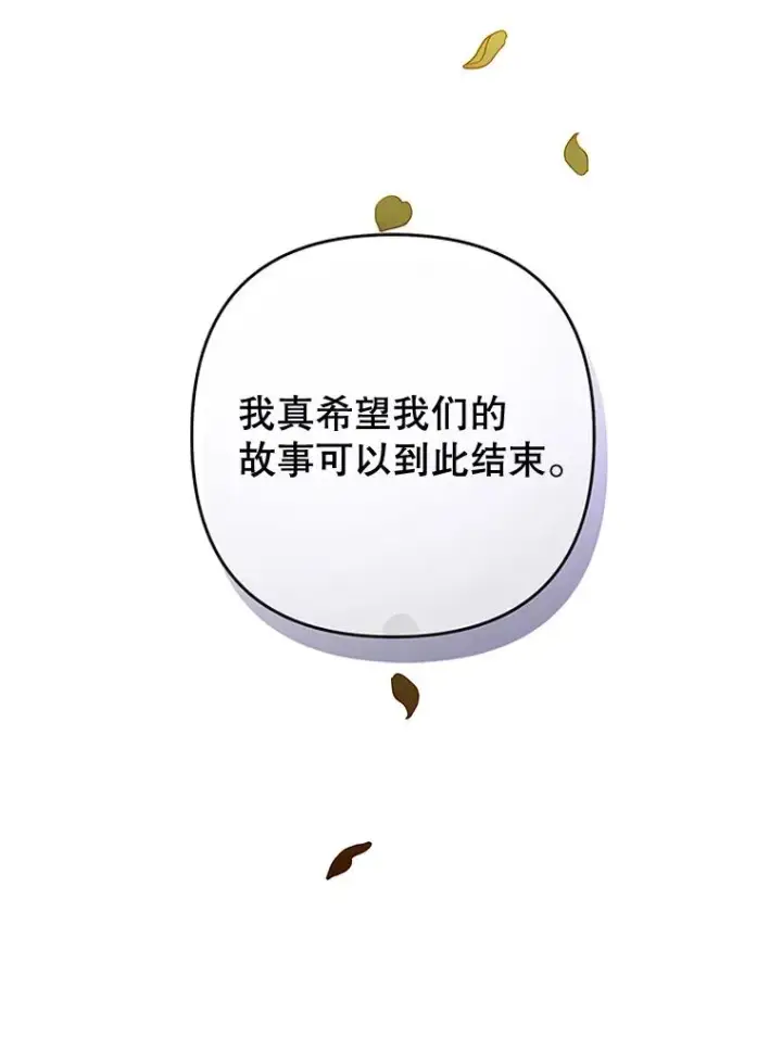 漫画《为了帮助你理解》72.回家第140张图