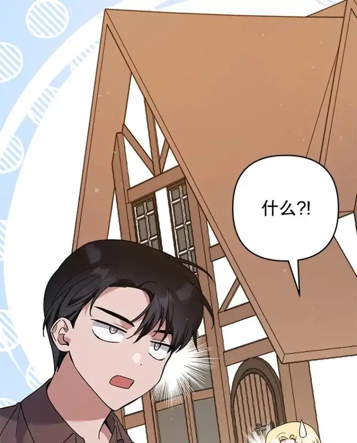 漫画《为了帮助你理解》72.回家第15张图