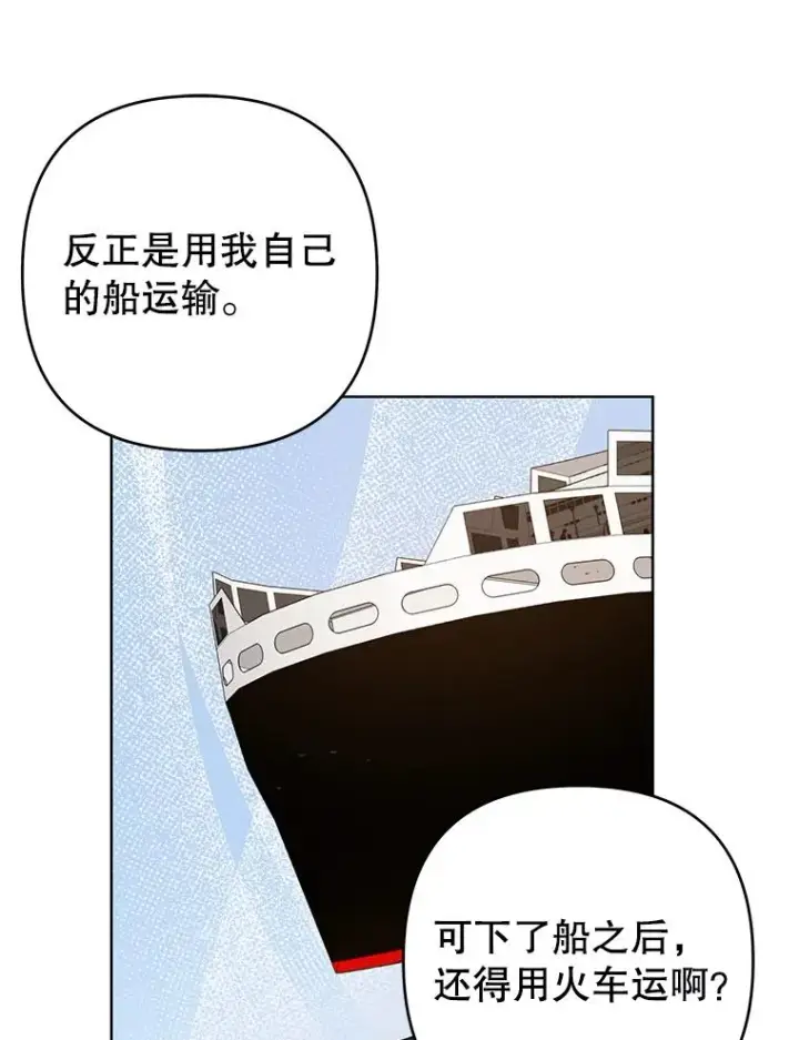 漫画《为了帮助你理解》72.回家第19张图