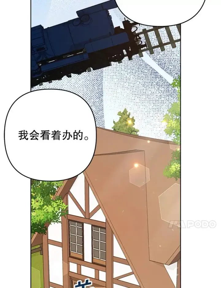 漫画《为了帮助你理解》72.回家第20张图