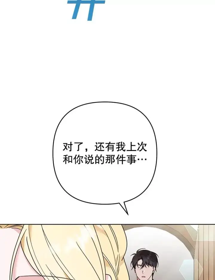 漫画《为了帮助你理解》72.回家第22张图