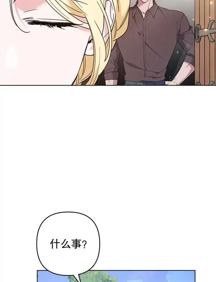 漫画《为了帮助你理解》72.回家第23张图