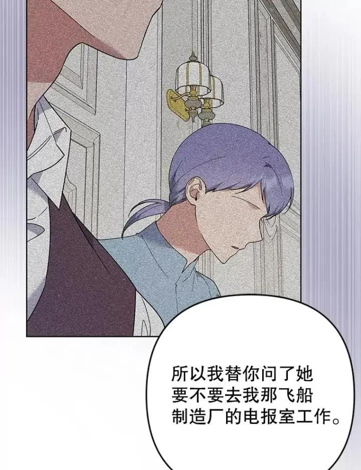 漫画《为了帮助你理解》72.回家第26张图